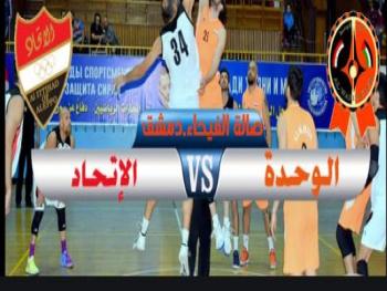 الوحدة والاتحاد إلى نهائي كأس الجمهورية بشرط؟