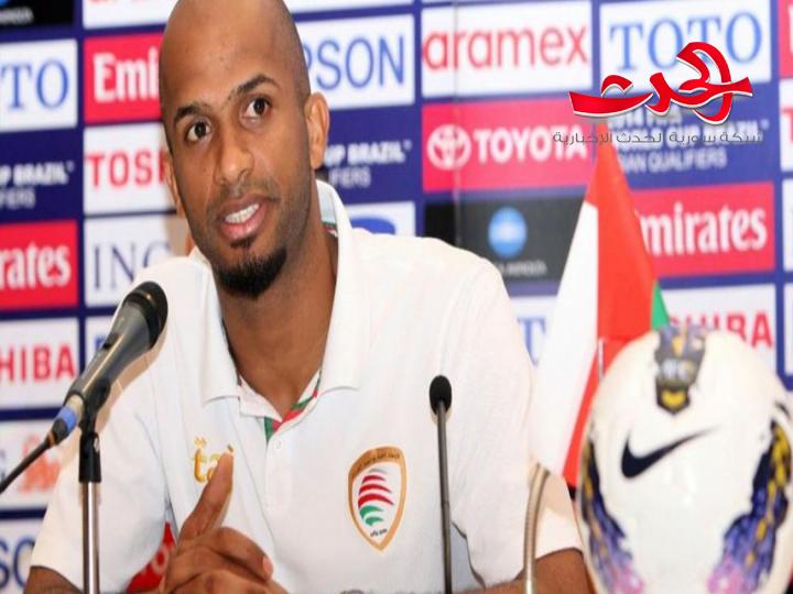 علي الحبسي يعلن اعتزاله دوليا