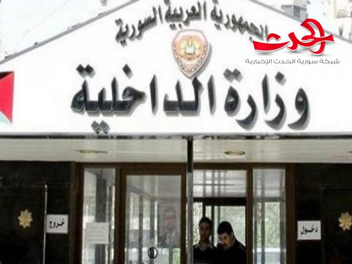 وأخيراً ..وزارة الداخلية تعلن إنتهاء مشكلة تشابه الأسماء