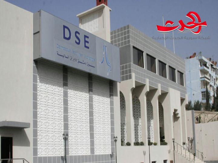 سوق دمشق للأوراق المالية.. ارتفاع حجم التداولات 176 بالمئة