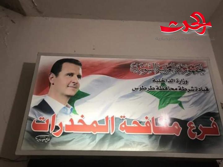 في طرطوس توقيف أخطر المجرمين من قبل فرع مكافحة المخدرات
