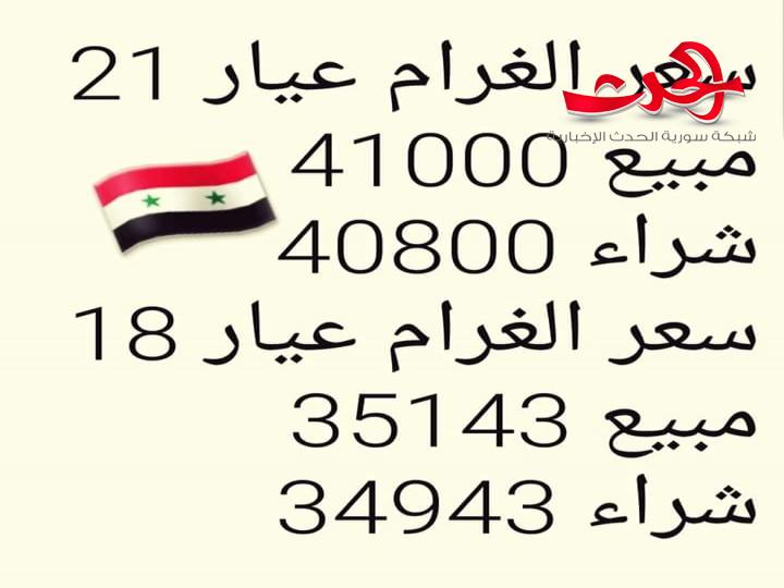 الذهب يحلق عاليا... متجاوزا رواتب بعض الموظفين