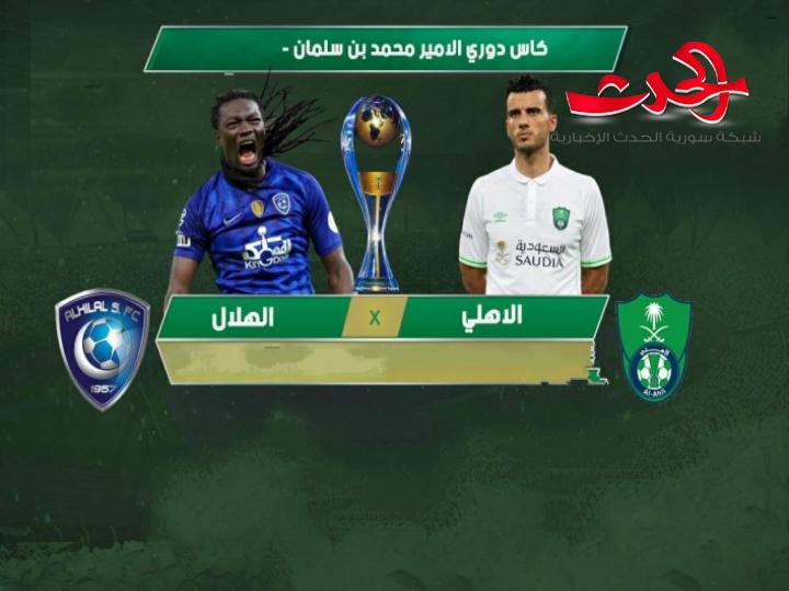 كلاسيكو السعوديه ينتهي بفوز الهلال بــ ثلاثة أهداف