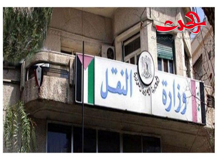تخفض أجور النقل بنسبة 50% لحامل بطاقة جريح وطن ومرافقه