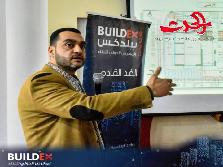 بيلدكس في اللاذقية .. ومشاريع تنموية هامة تطرح على الطاولة في ورشة عمل