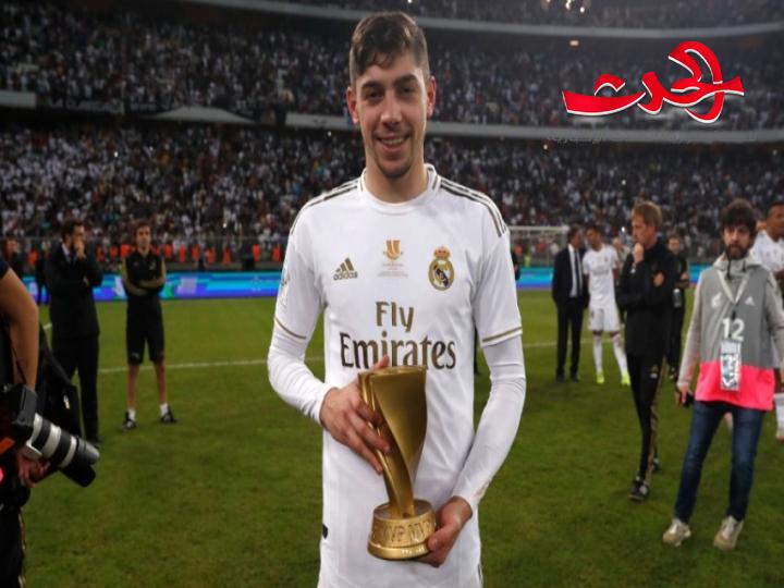 فيدريكو فالفيردي.. الطرد الأغلى في تاريخ ريال مدريد