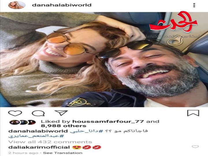 دانا الحلبي تعلن خطوبتها من هذا الفنان السوري وتطل باحدث جلسة تصوير بالبيجامة