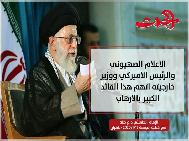 الخامنئي يؤكد ضرورة التحرر من هيمنة واشنطن على المنطقة
