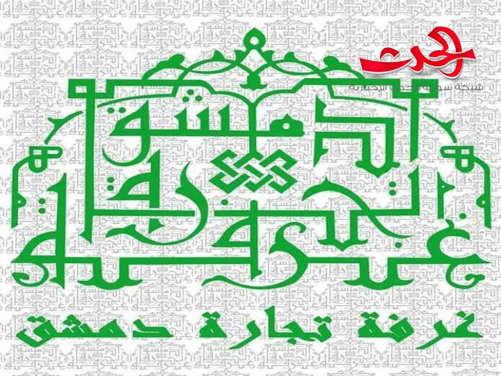 الرسالة الإعلامية لمركز غرفة تجارة دمشق لريادة الأعمال