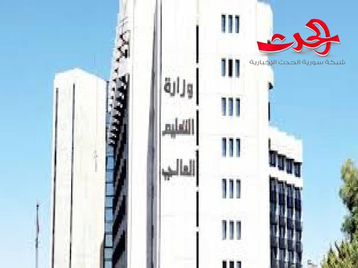 «التعليم العالي» تلزم المستنفدين بالعودة لجامعتهم الأم وتقديم امتحاناتهم فيها!