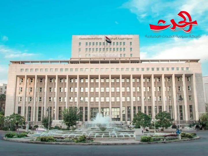 مصرف سورية المركزي يغلق عدداً من مؤسسات الصرافة