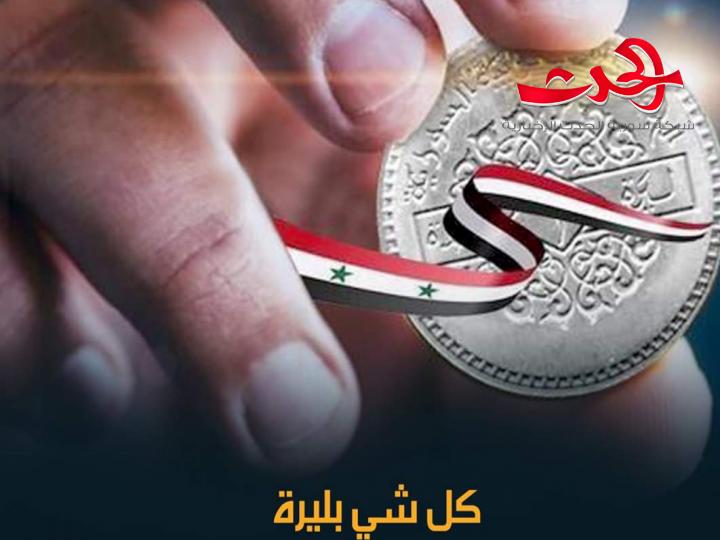 كيف ندعم الليرة !!
