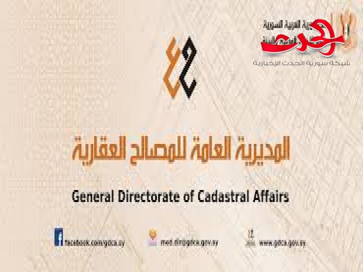 إلغاء عبارة" متفق عليه" من عقود البيع.. وضرورة التصريح عن قيمة العقد
