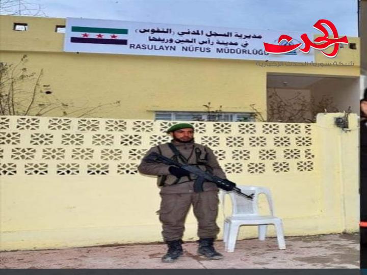 جيش الاحتلال التركي يفتتح مبنى للنفوس برأس العين المحتلة