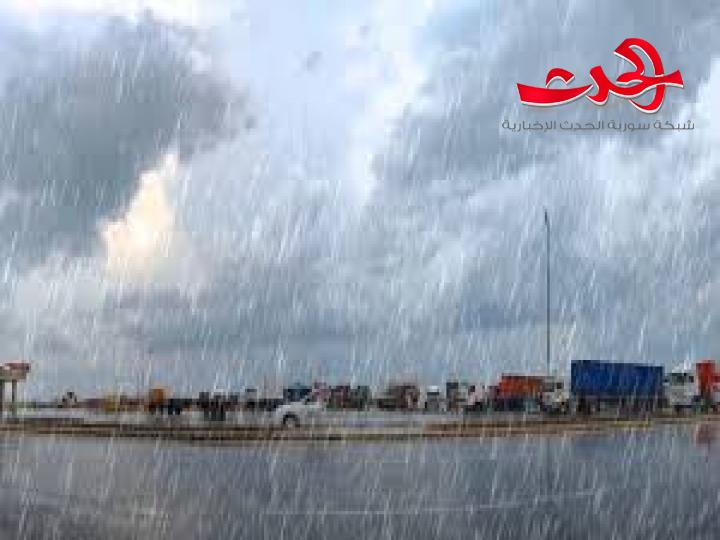 أمطار غزيرة متوقعة في معظم المناطق مساء اليوم