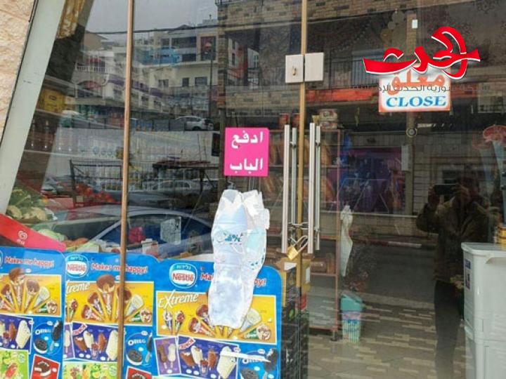 إضراب شامل في الجولان  احتجاجا على مخطط الكيان الصهيوني بإقامة توربينات هوائية على أراضيهم