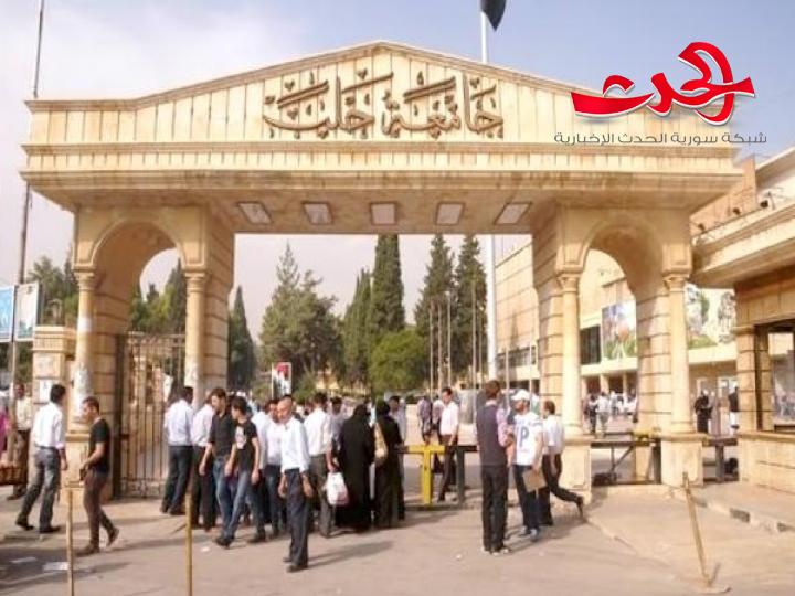 جامعة حلب: تأجيل امتحانات اليوم إلى موعد يحدد لاحقاً