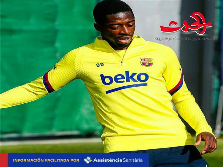 ديمبلي يتعرض لانتكاسة جديدة مع برشلونة