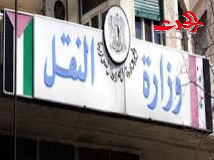 وزارة النقل تضم ثلاث مديريات جديدة لمشروع الربط الشبكي