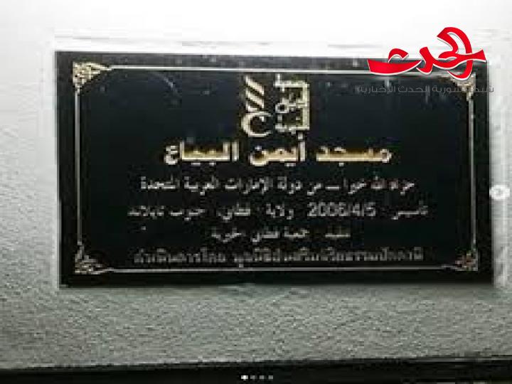 عبير صبري تثير الجدل بافتتاح مسجد زوجها القديم