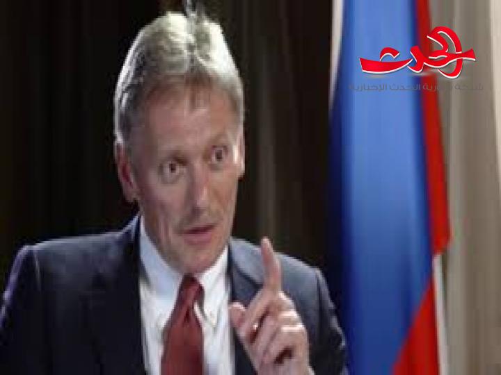 ديمتري بيسكوف: الارهابيون يهاجمون الجيش السوري من أماكن تواجد القوات التركية