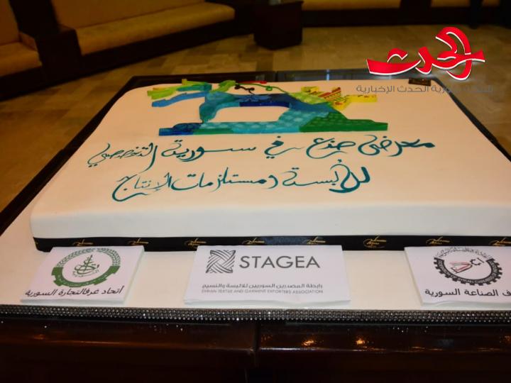 افتتاح معرض صنع في سورية التخصصي  الشهابي: هدفنا من المعرض استعادة الاسواق السورية في الخارج وإخراج المنتج التركي منها
