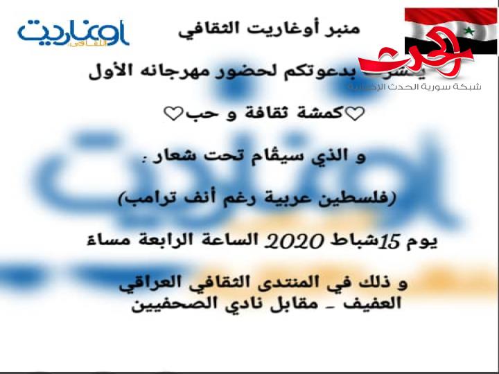 أصدقاء الثقافة الراقية والكلمة الصادقة  نتشرف بدعوتكم لحضور