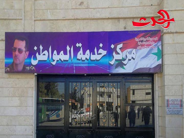 خلال أيام إطلاق مركز خدمة المواطن في دير الزور