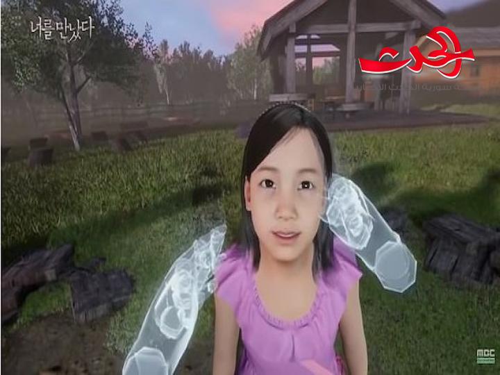 عالم افتراضي للتواصل مع احبة غيبهم الموت