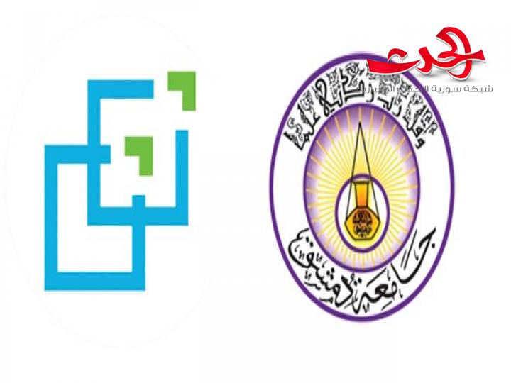 "منهجية البحث العلمي والنشر الأكاديمي" في مؤتمر بين جامعة دمشق والبحث العلمي آذار المقبل