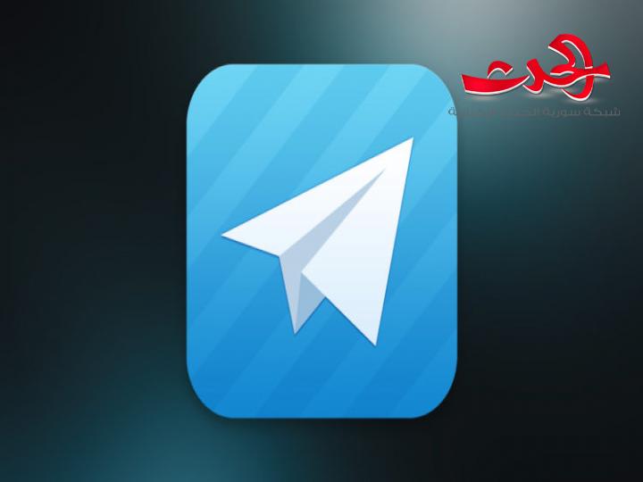 تحديث جديد من تليغرام 