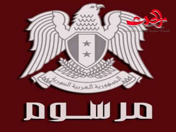 تعيين الدكتور ماهر كرمان رئيسا لجامعة حلب خلفاً للدكتور مصطفى أفيوني