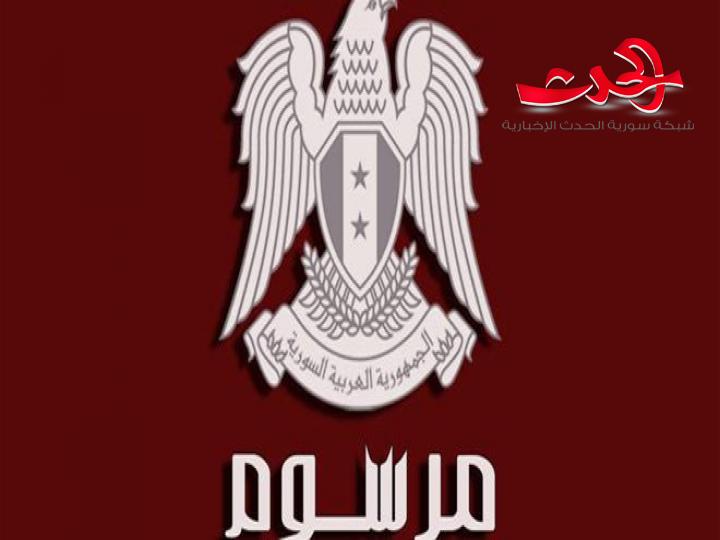 السيد الرئيس يصدر مرسوما بزيادة 20 ألف ليرة سورية لرواتب ذوي الشهداء