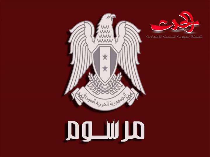 مرسوم بتحديد 13 من نيسان القادم موعداً لانتخاب أعضاء مجلس الشعب للدور التشريعي الثالث