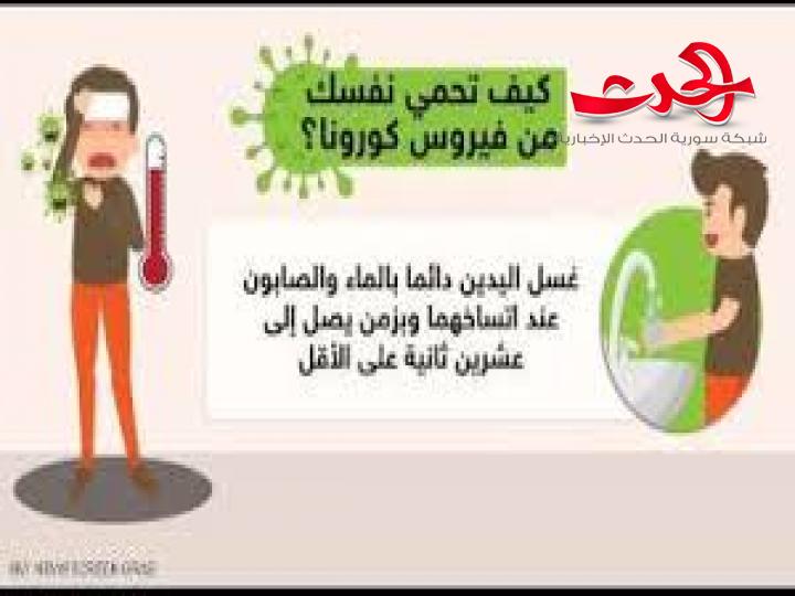 منعا لتفشي كورونا.. التربية تعلن حملات توعية في المدارس وتزودها بالصابون لغسيل الايدي