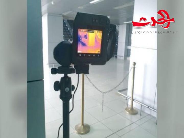 جهاز للمسح الحراري للكشف عن المسافرين بمطار دمشق الدولي