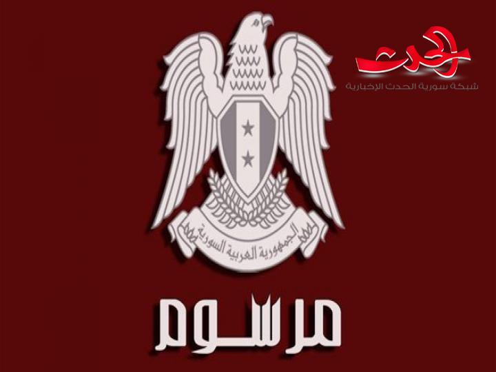الرئيس الاسد يصدر مرسوما بتأجيل انتخابات مجلس الشعب حتى ٢٠ ايار