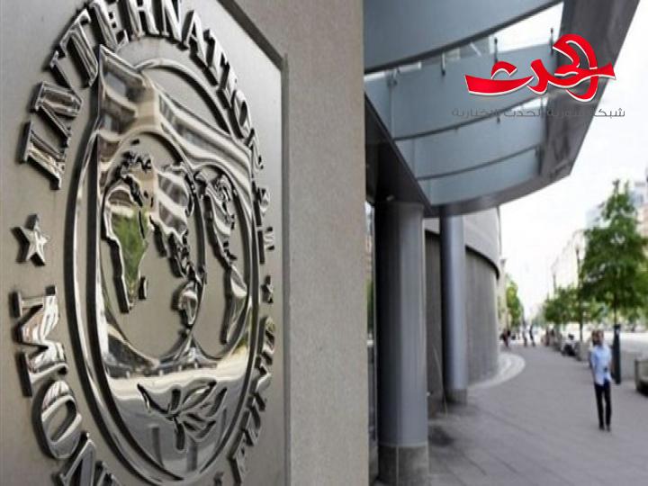 صندوق النقد الدولي يرفض طلبا لفنزويلا بقرض لمواجهة كورونا