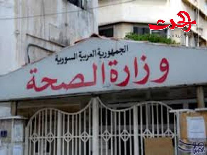 وزارة الصحة تؤكد سلبية تحليل الحالات المشتبه بها