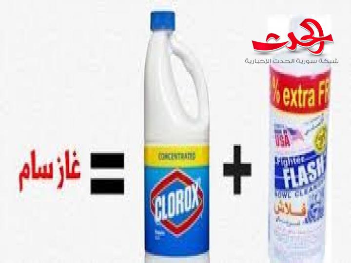 هل تصبح المعقمات هوسا.. وفاة شابة في القرداحة بعد خلط الكلور والفلاش مع بعضهما