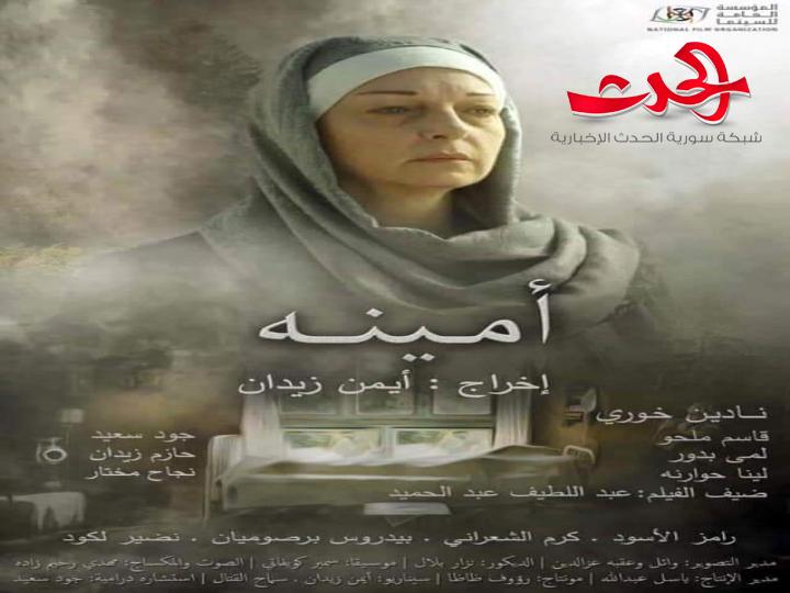 المؤسسة العامة للسينما تطلق مبادرتها" السينما في بيتك" وتتيحها مجانا على النت