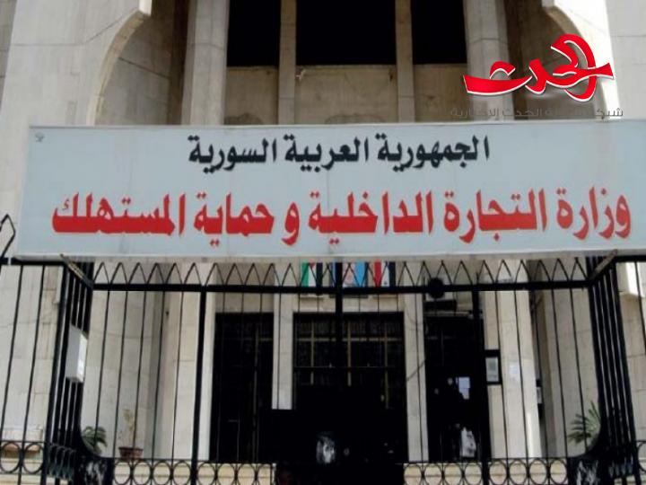 وزارة التموين :إغلاق 230 محلاً وتخالف 1823 تاجراً في 10 أيام