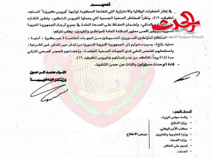 ٥٢ مواطنا سوريا حجر عليهم في الدوير.. والأسباب؟ 