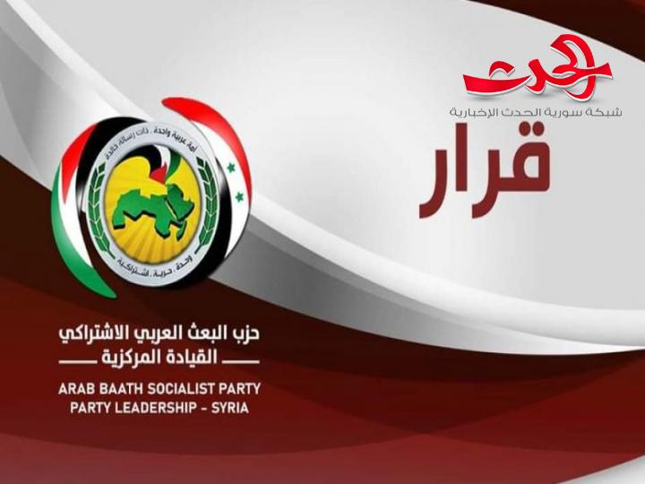 اصدار قوائم الشعب الحزبية على مستوى القطر