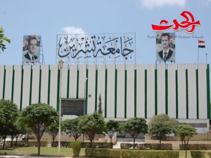 المجالس العلمية مستمرة في جامعة تشرين