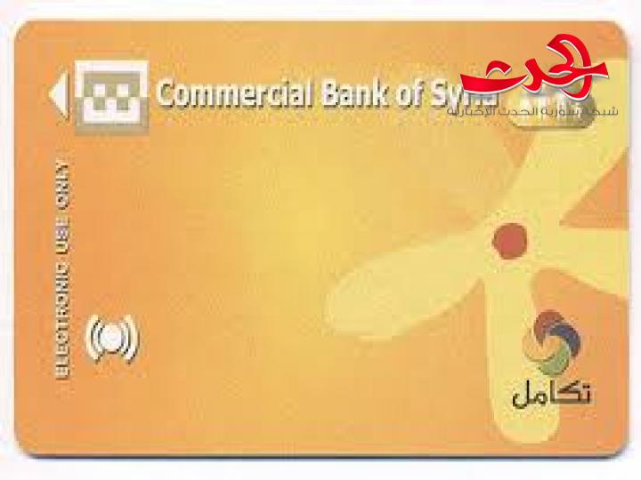 تدريب معتمدو الخبز على استخدام أجهزة البطاقة الذكية في ريف دمشق
