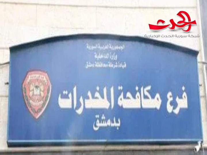 فرع المخدرات يلقي القبض على امرأة لفّقت تهماً لزوجها بهدف التخلص منه