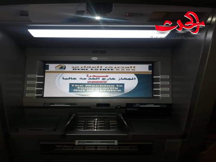 تركيب صرافات آلية في صحنايا والتشغيل ابتداءً من الاثنين القادم