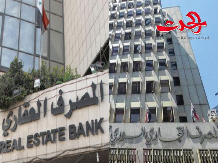 المصرفان العقاري والتجاري يستعدان لصرف رواتب المتقاعدين في السويداء