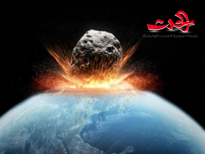 مجددا كارثة جديدة تحل بالارض.. كويكب فضائي يقترب من الارض ويشكل خطرا عليها